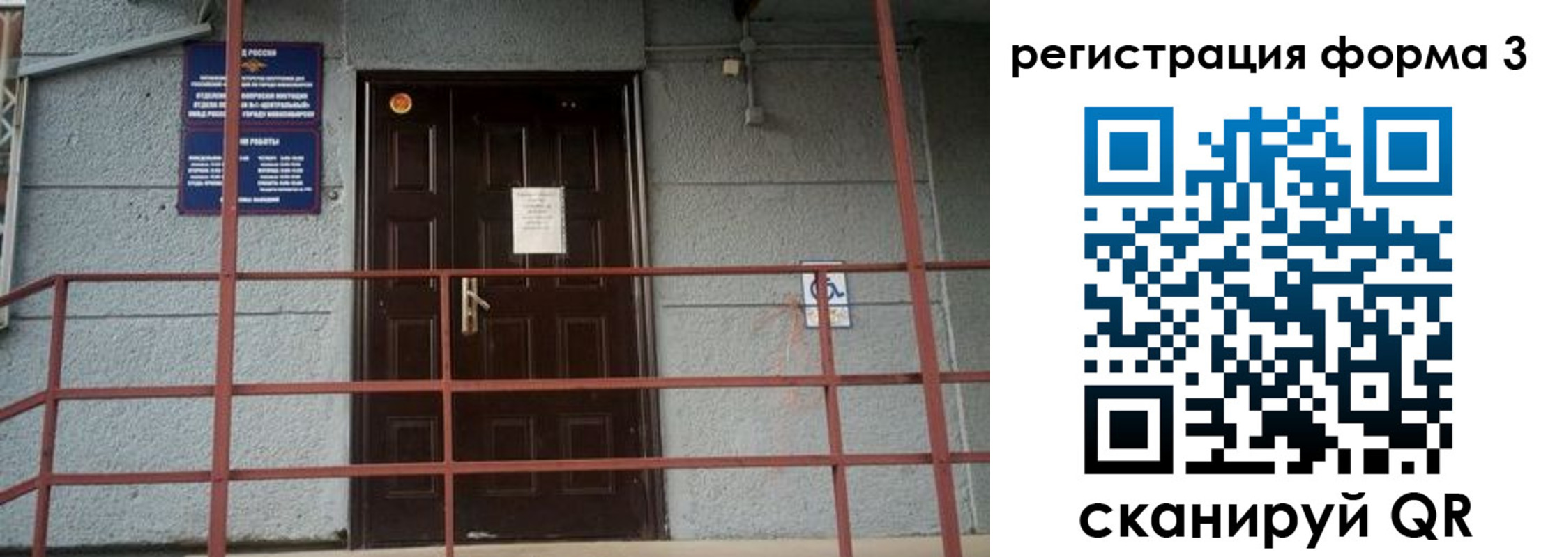 прописка регистрация в Сургуте