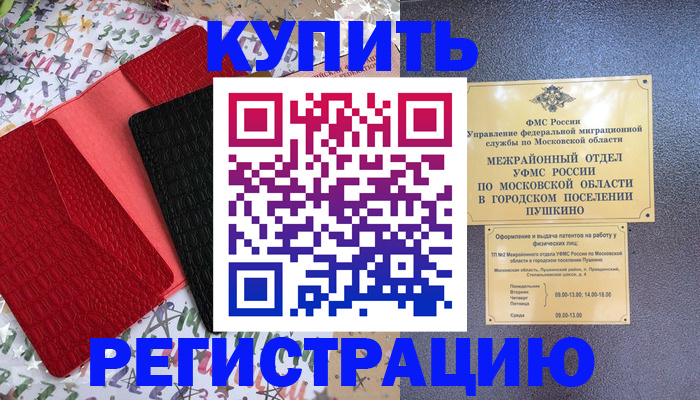 временная регистрация адрес в Сургуте