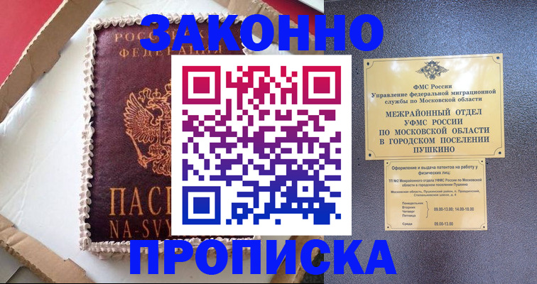 временная регистрация для всех в Сургуте