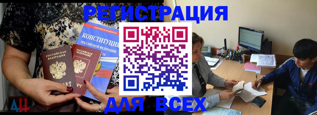 временная регистрация 2025 в Сургуте