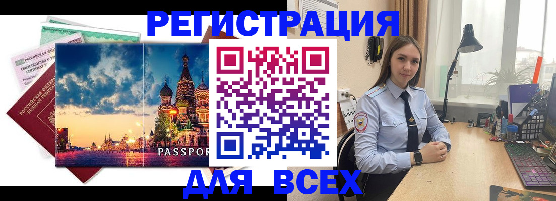 временная регистрация законно в Сургуте